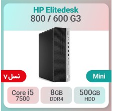 کیس استوک  HP Elitedesk | Prodesk | 800 G3 i5-7500